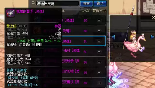 dnf邪恶终结者　DNF魔界大战终结者称号-第11张