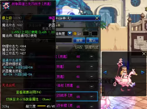 dnf邪恶终结者　DNF魔界大战终结者称号-第13张