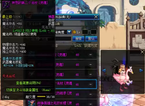 dnf邪恶终结者　DNF魔界大战终结者称号-第12张