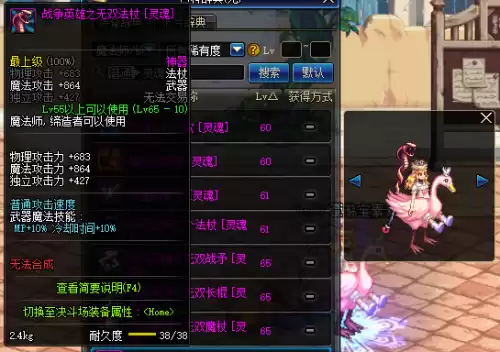 dnf邪恶终结者　DNF魔界大战终结者称号-第16张