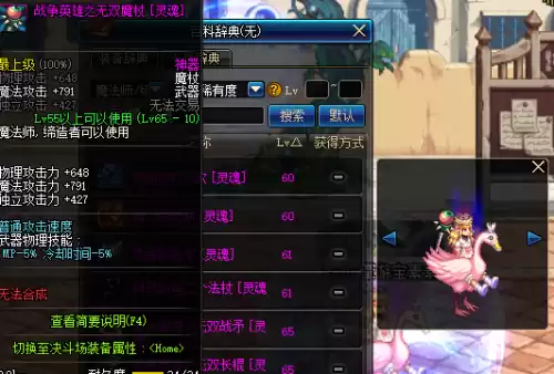 dnf邪恶终结者　DNF魔界大战终结者称号-第15张