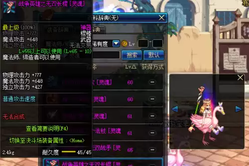 dnf邪恶终结者　DNF魔界大战终结者称号-第14张