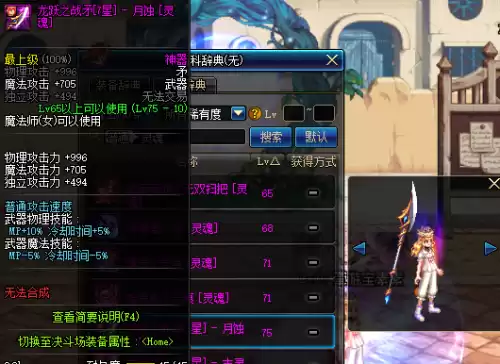 dnf邪恶终结者　DNF魔界大战终结者称号-第20张