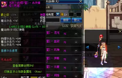 dnf邪恶终结者　DNF魔界大战终结者称号-第21张
