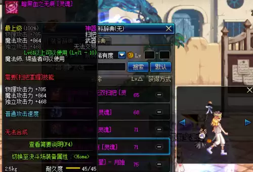 dnf邪恶终结者　DNF魔界大战终结者称号-第19张