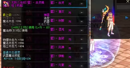 dnf邪恶终结者　DNF魔界大战终结者称号-第23张