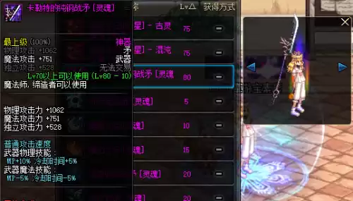 dnf邪恶终结者　DNF魔界大战终结者称号-第25张