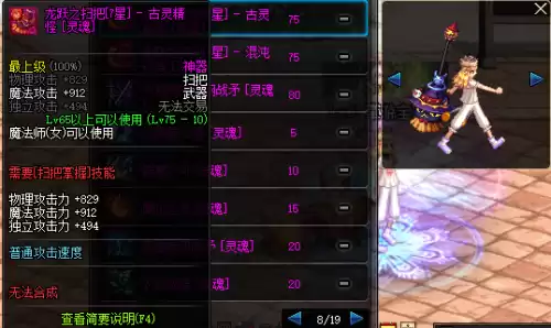 dnf邪恶终结者　DNF魔界大战终结者称号-第24张