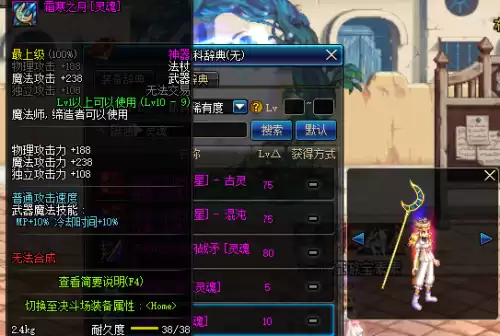 dnf邪恶终结者　DNF魔界大战终结者称号-第27张