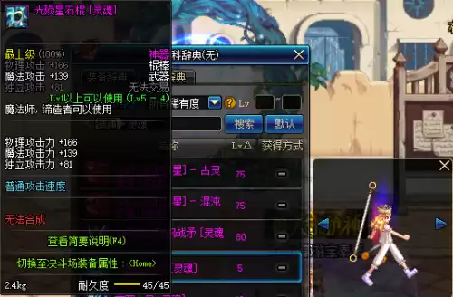 dnf邪恶终结者　DNF魔界大战终结者称号-第26张