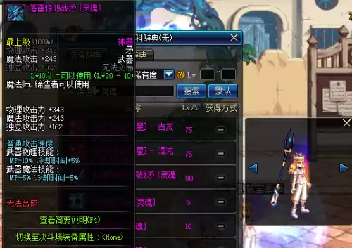 dnf邪恶终结者　DNF魔界大战终结者称号-第29张