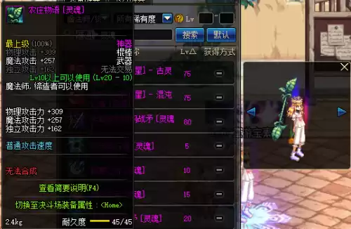 dnf邪恶终结者　DNF魔界大战终结者称号-第30张