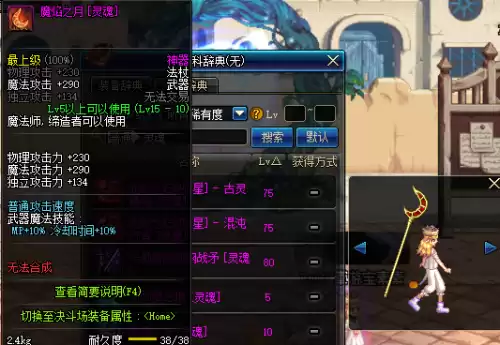 dnf邪恶终结者　DNF魔界大战终结者称号-第28张
