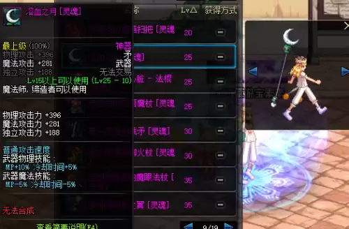 dnf邪恶终结者　DNF魔界大战终结者称号-第32张