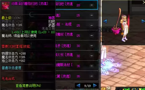 dnf邪恶终结者　DNF魔界大战终结者称号-第31张
