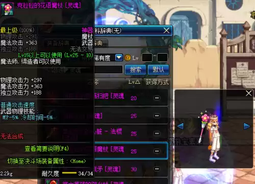 dnf邪恶终结者　DNF魔界大战终结者称号-第34张
