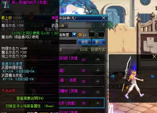 dnf邪恶终结者　DNF魔界大战终结者称号-第35张