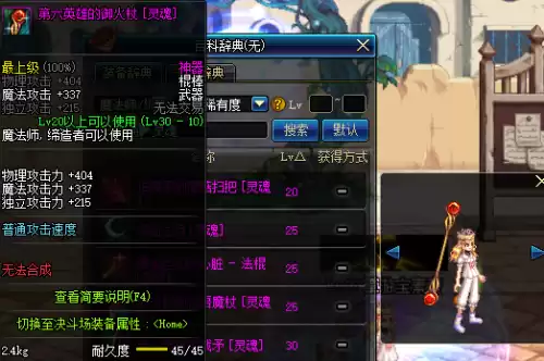 dnf邪恶终结者　DNF魔界大战终结者称号-第36张