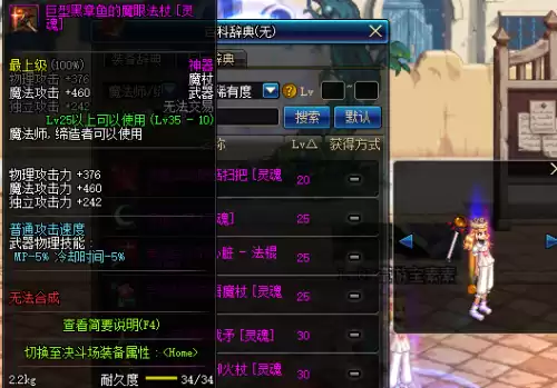 dnf邪恶终结者　DNF魔界大战终结者称号-第37张