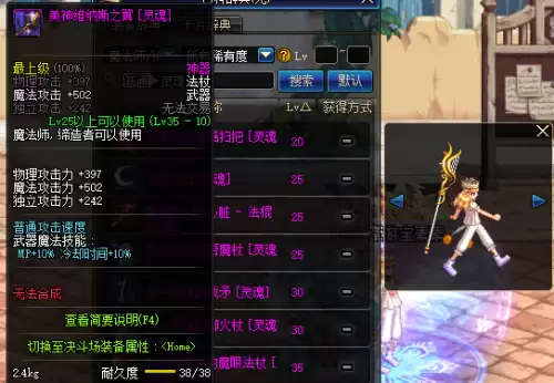 dnf邪恶终结者　DNF魔界大战终结者称号-第38张
