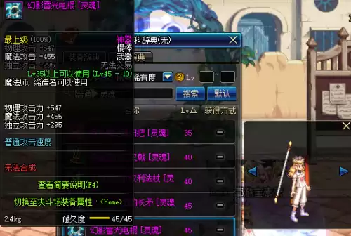 dnf邪恶终结者　DNF魔界大战终结者称号-第43张