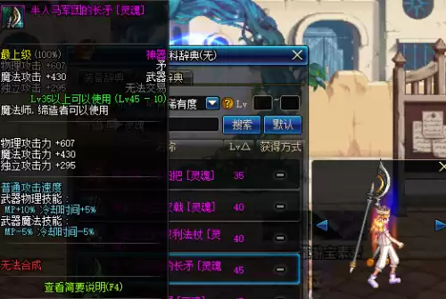 dnf邪恶终结者　DNF魔界大战终结者称号-第42张