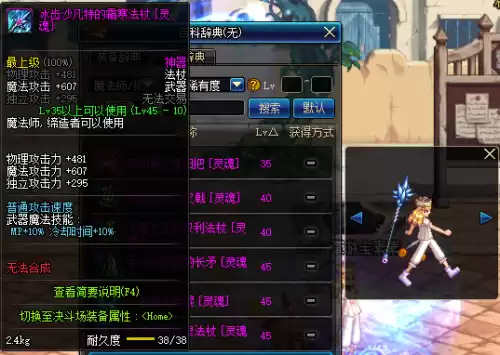dnf邪恶终结者　DNF魔界大战终结者称号-第45张