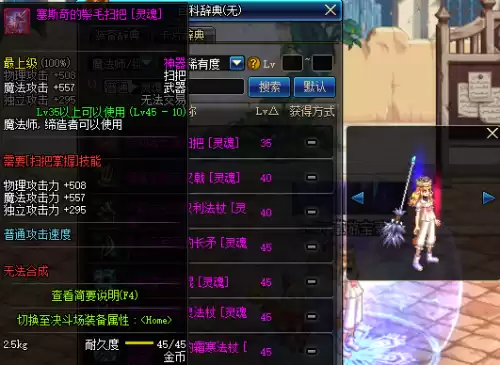 dnf邪恶终结者　DNF魔界大战终结者称号-第46张