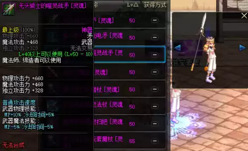 dnf邪恶终结者　DNF魔界大战终结者称号-第49张