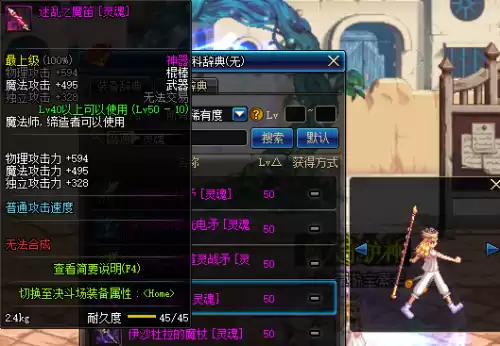 dnf邪恶终结者　DNF魔界大战终结者称号-第50张