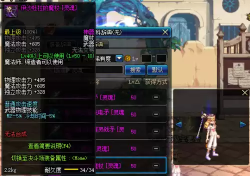 dnf邪恶终结者　DNF魔界大战终结者称号-第51张