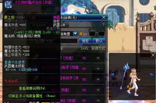 dnf邪恶终结者　DNF魔界大战终结者称号-第52张