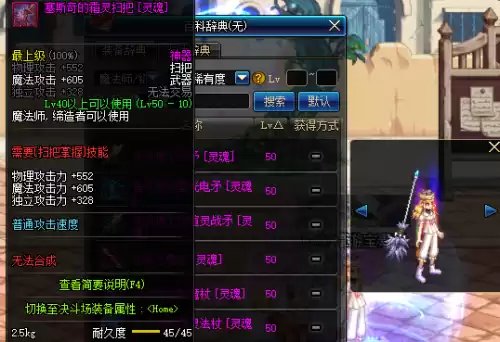 dnf邪恶终结者　DNF魔界大战终结者称号-第53张