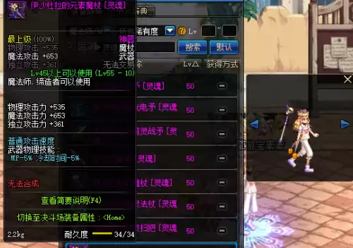 dnf邪恶终结者　DNF魔界大战终结者称号-第54张
