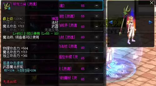 dnf邪恶终结者　DNF魔界大战终结者称号-第55张