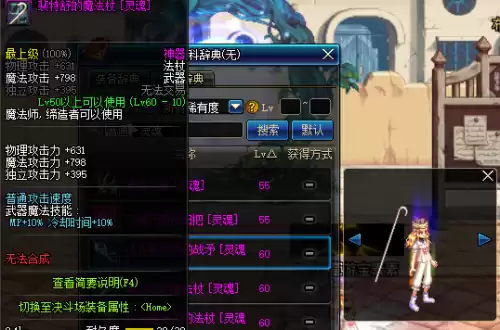 dnf邪恶终结者　DNF魔界大战终结者称号-第58张