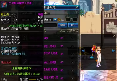 dnf邪恶终结者　DNF魔界大战终结者称号-第61张