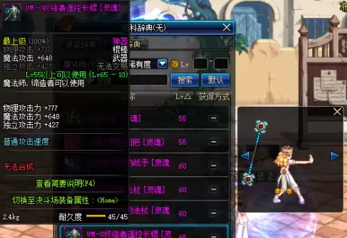 dnf邪恶终结者　DNF魔界大战终结者称号-第60张