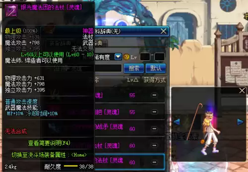 dnf邪恶终结者　DNF魔界大战终结者称号-第59张