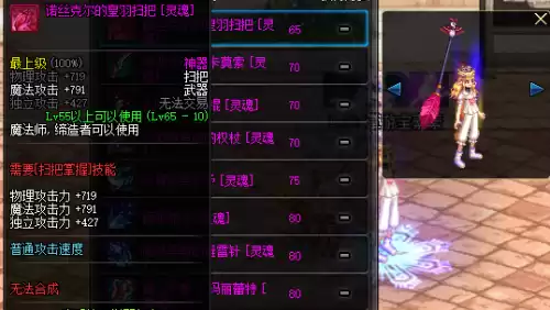 dnf邪恶终结者　DNF魔界大战终结者称号-第63张