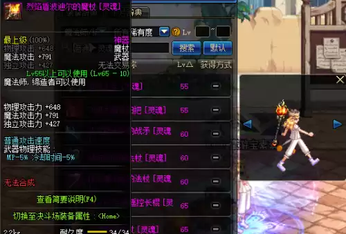 dnf邪恶终结者　DNF魔界大战终结者称号-第62张