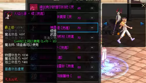dnf邪恶终结者　DNF魔界大战终结者称号-第65张