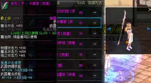dnf邪恶终结者　DNF魔界大战终结者称号-第64张
