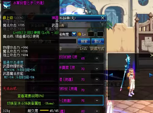 dnf邪恶终结者　DNF魔界大战终结者称号-第67张