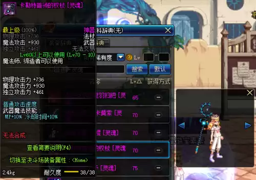dnf邪恶终结者　DNF魔界大战终结者称号-第66张