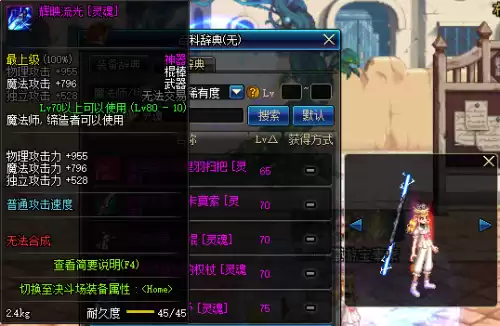 dnf邪恶终结者　DNF魔界大战终结者称号-第68张