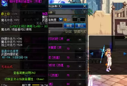 dnf邪恶终结者　DNF魔界大战终结者称号-第69张