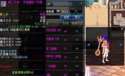 dnf邪恶终结者　DNF魔界大战终结者称号-第70张