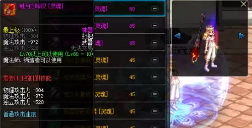 dnf邪恶终结者　DNF魔界大战终结者称号-第71张