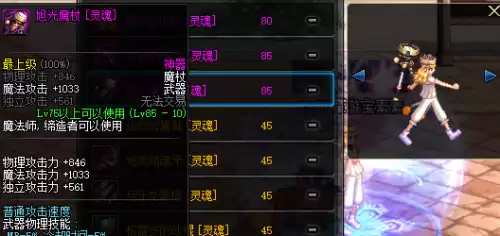 dnf邪恶终结者　DNF魔界大战终结者称号-第73张